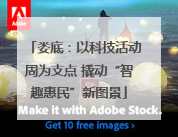 娄底：以科技活动周为支点 撬动“智趣惠民”新图景