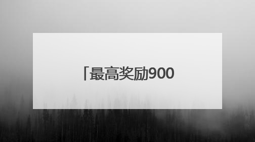 最高奖励9000万元！厦门12条新措施促进港航贸一体化发展